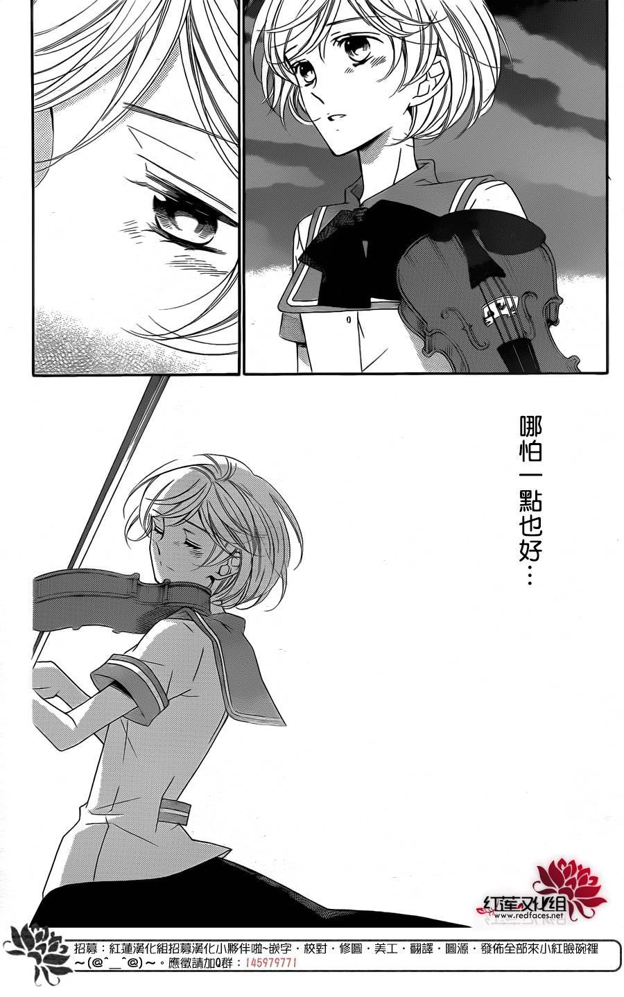 金色琴弦3-BlueSky 第8话 第17页