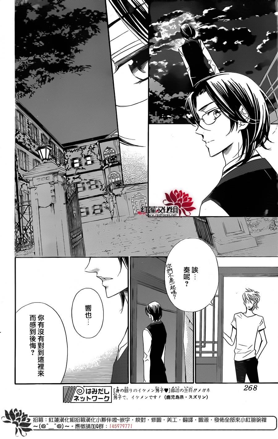 金色琴弦3-BlueSky 第8话 第19页