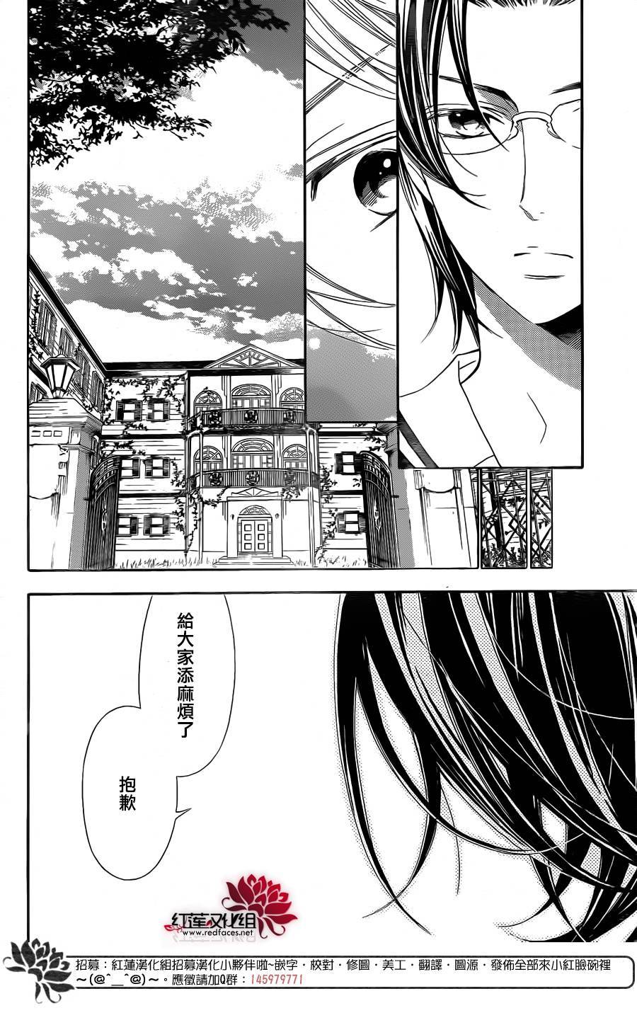 金色琴弦3-BlueSky 第8话 第21页