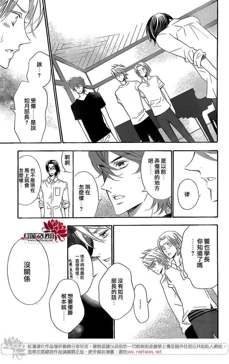 金色琴弦3-BlueSky 第8话 第22页