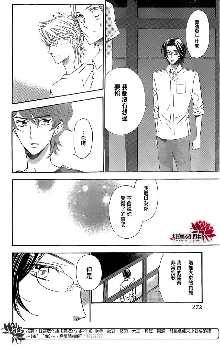 金色琴弦3-BlueSky 第8话 第23页