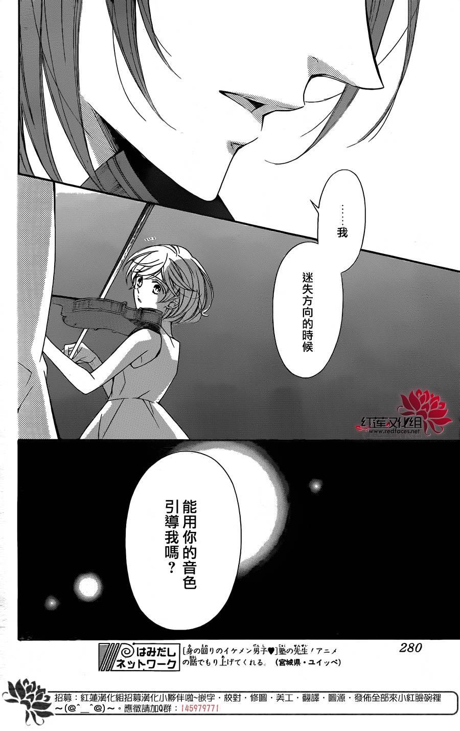 金色琴弦3-BlueSky 第8话 第31页