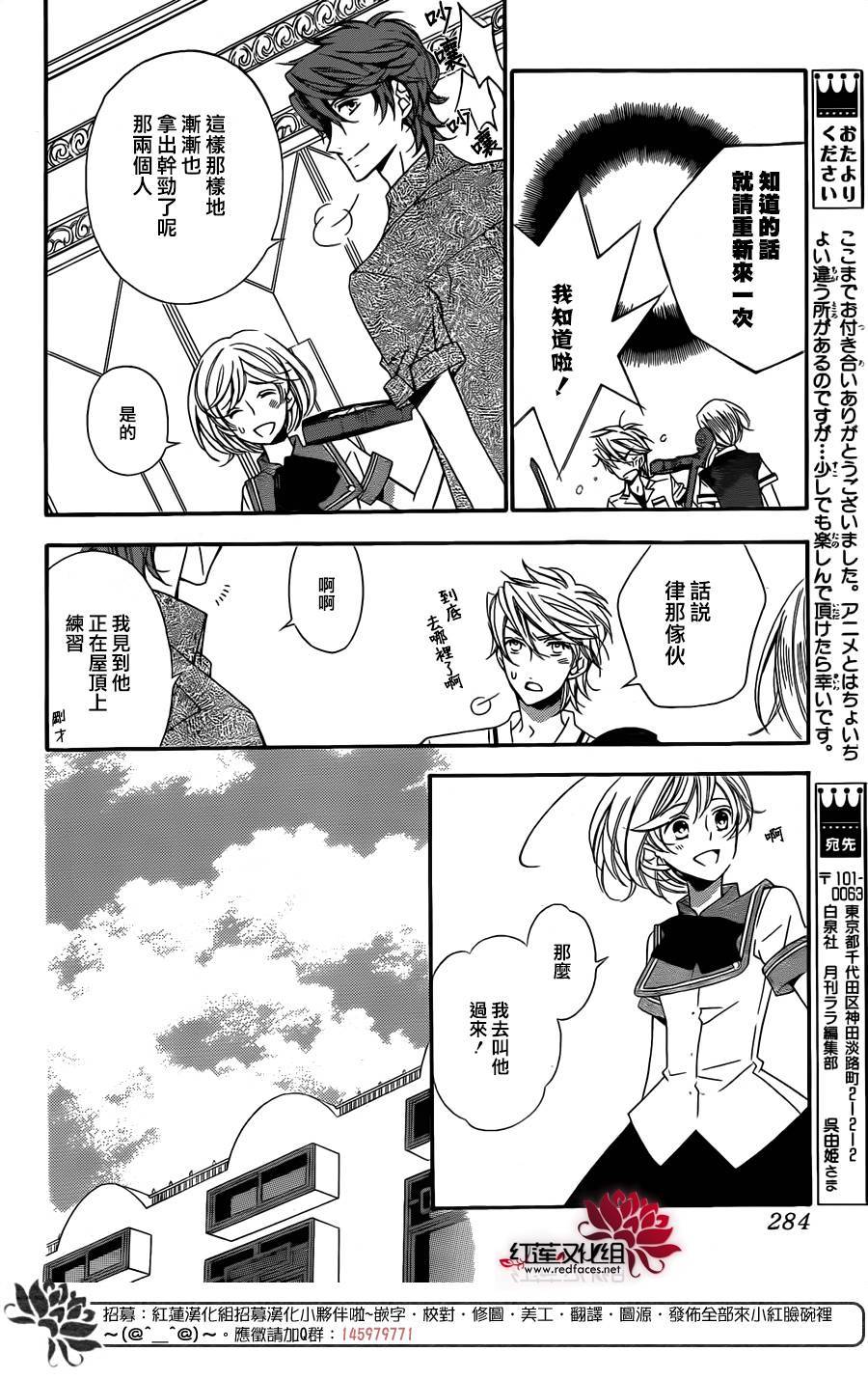 金色琴弦3-BlueSky 第8话 第35页