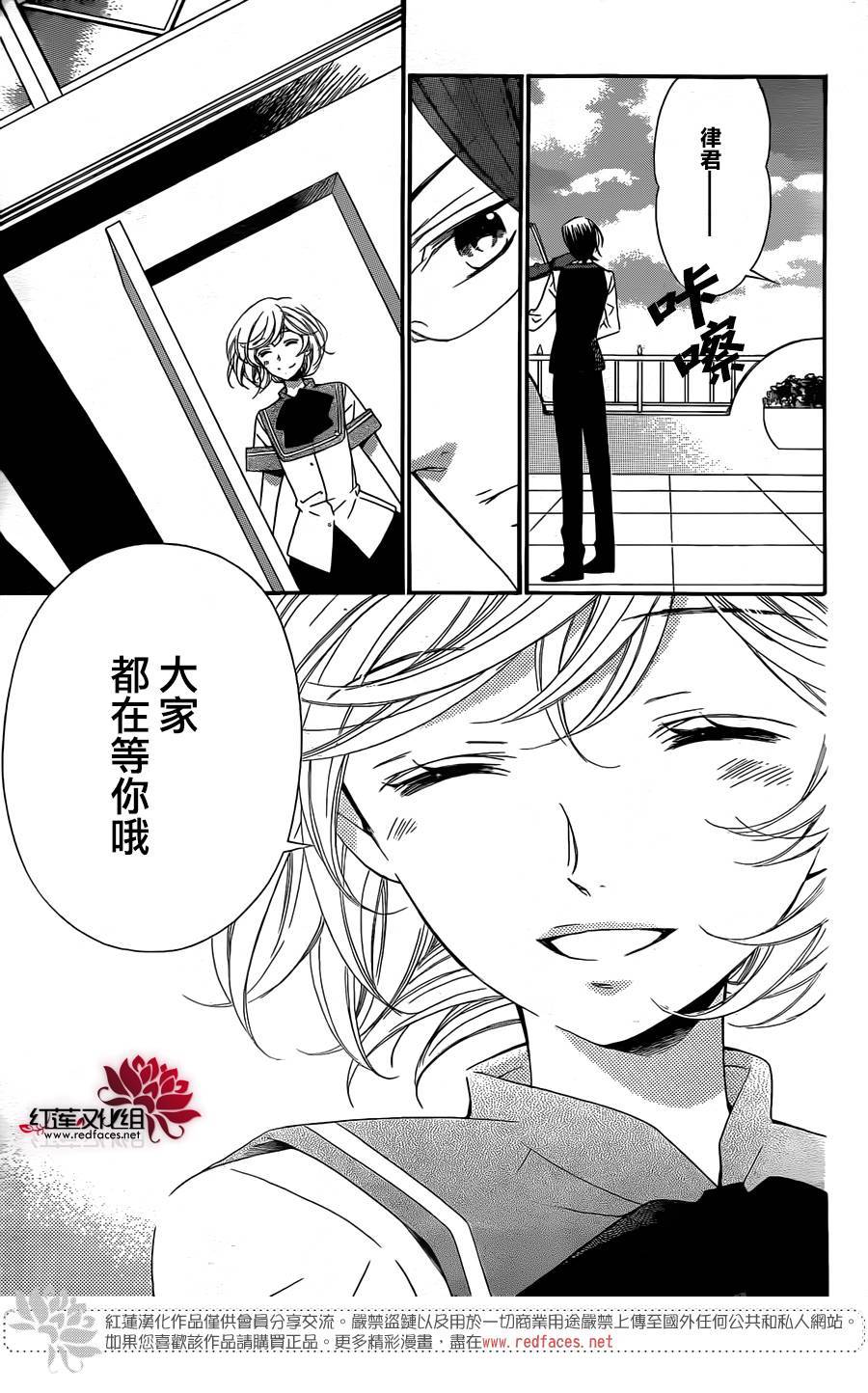 金色琴弦3-BlueSky 第8话 第36页