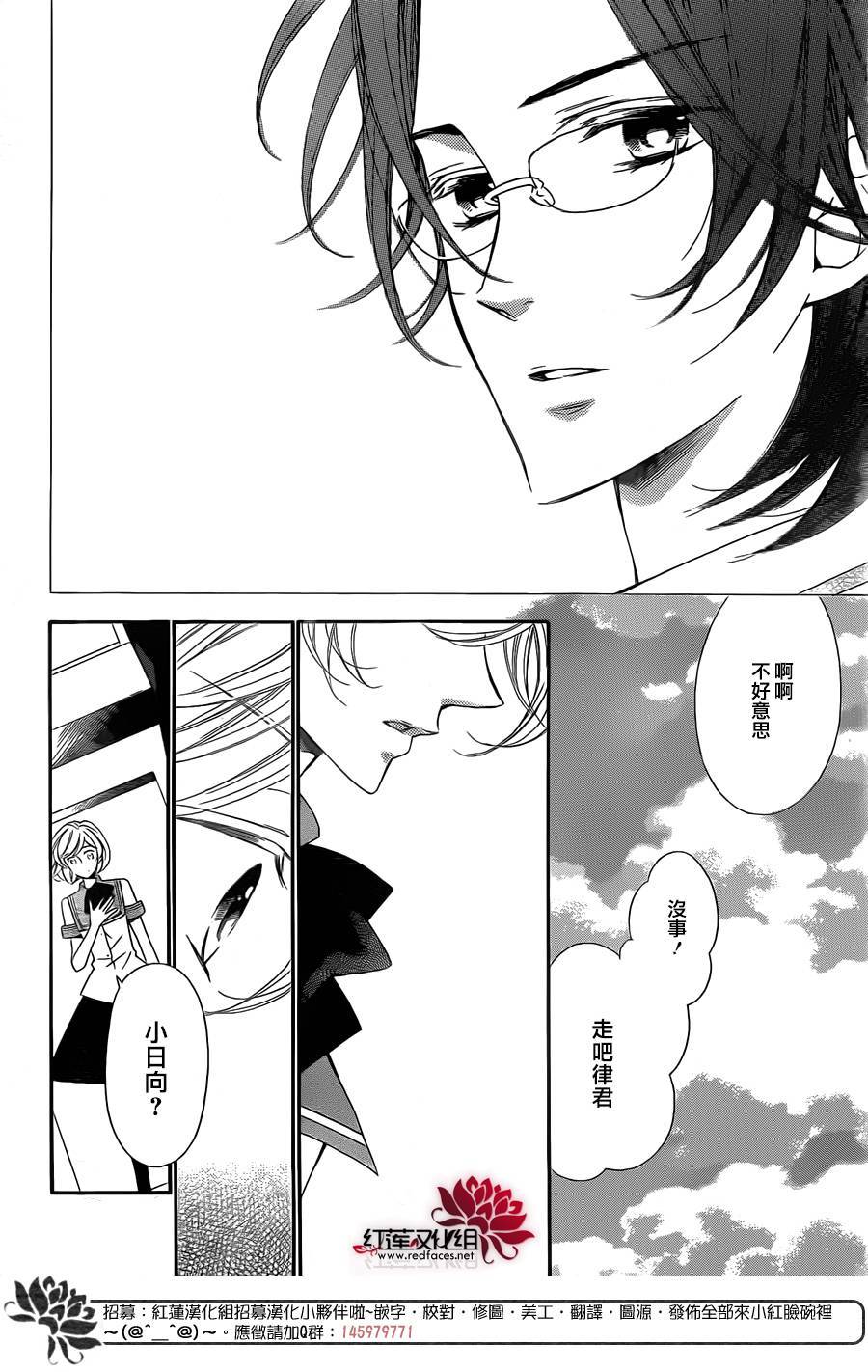 金色琴弦3-BlueSky 第8话 第37页