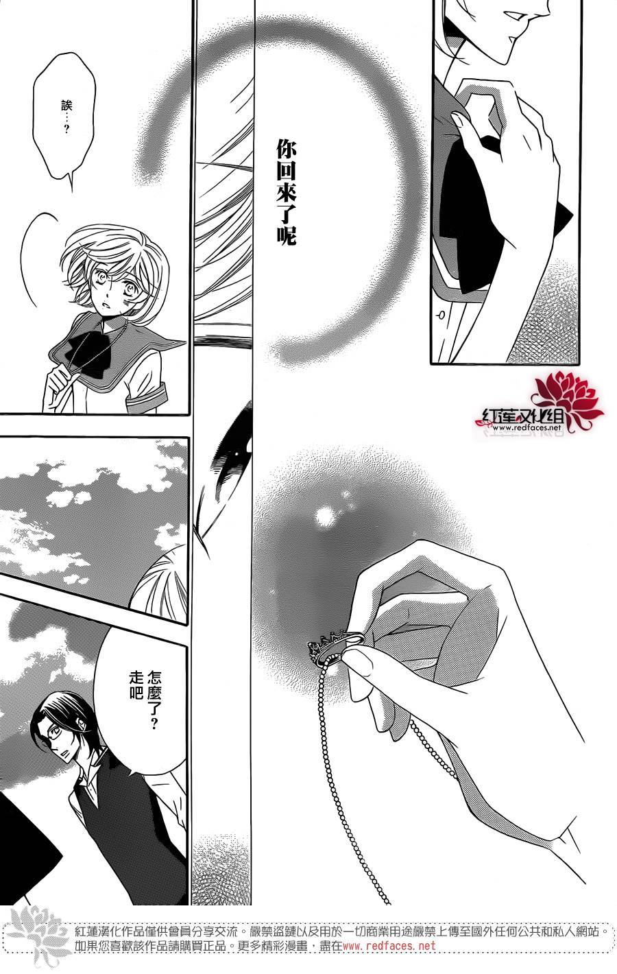 金色琴弦3-BlueSky 第8话 第38页