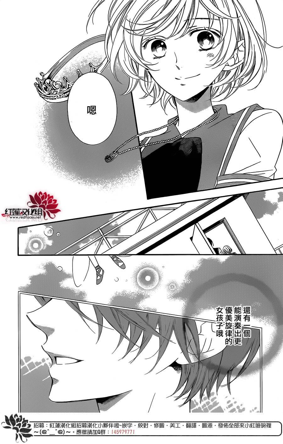 金色琴弦3-BlueSky 第8话 第39页