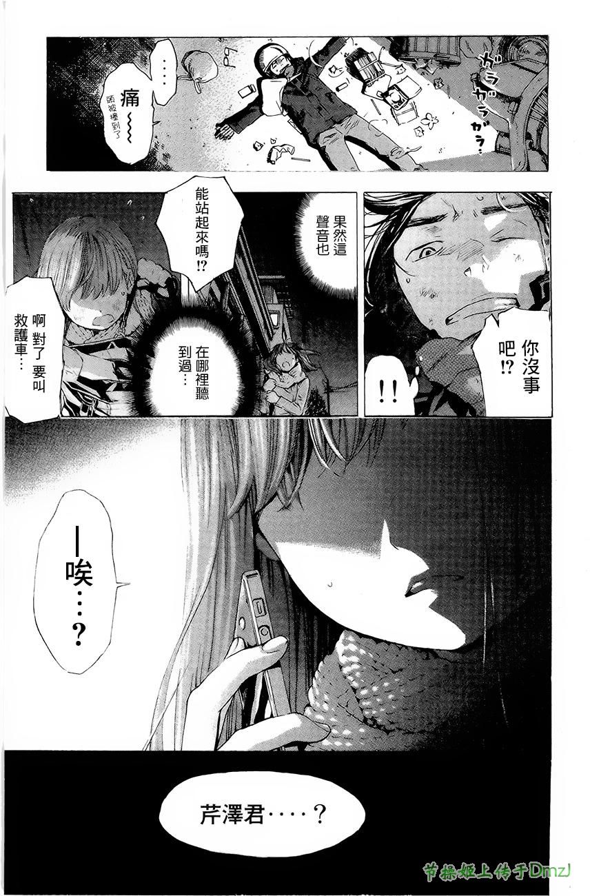 即使如此我还是喜欢你第1话图