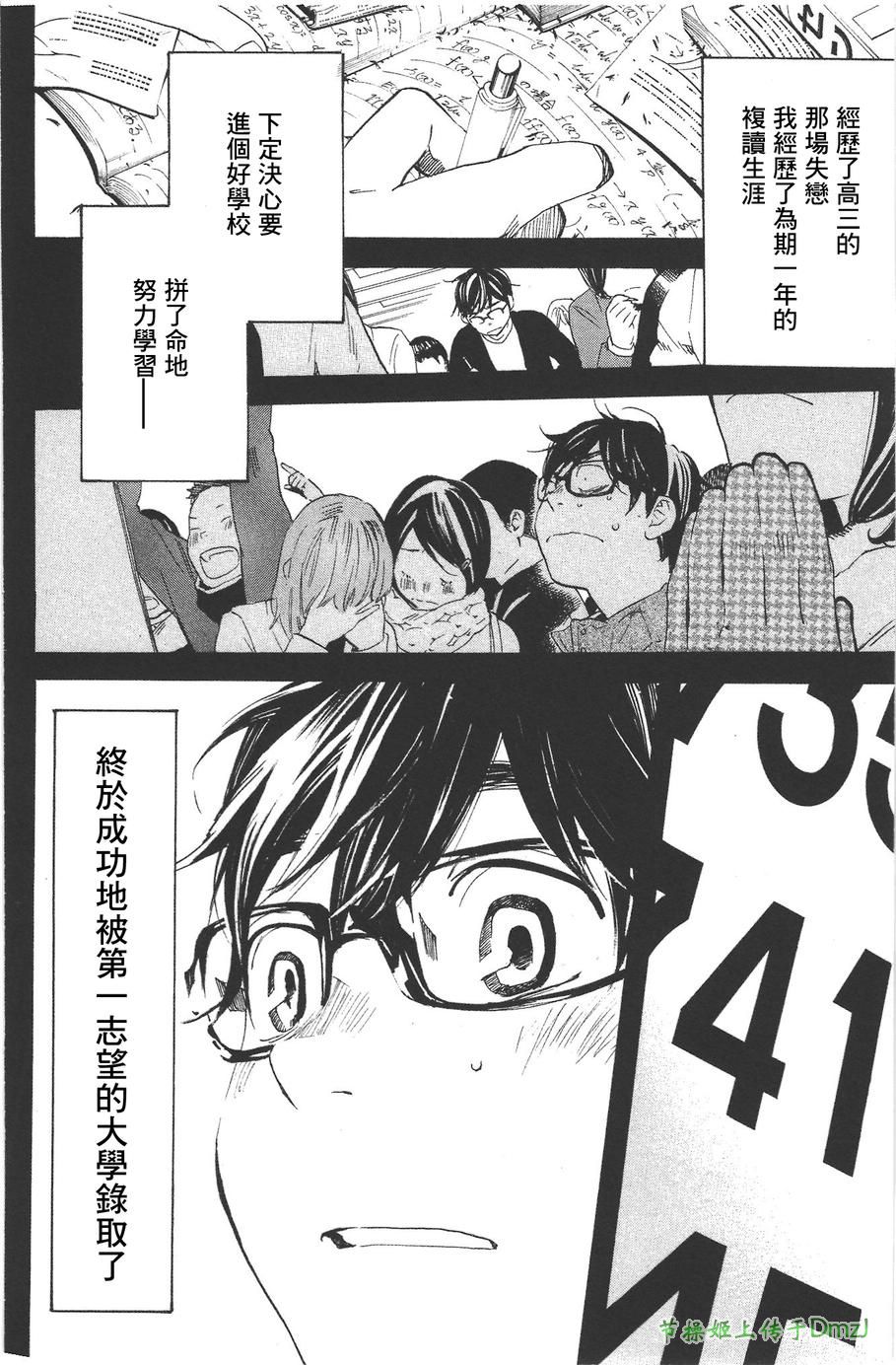 即使如此我还是喜欢你第12话图