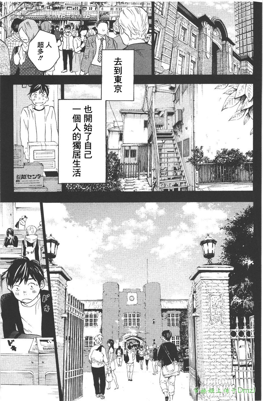 即使如此我还是喜欢你第12话图