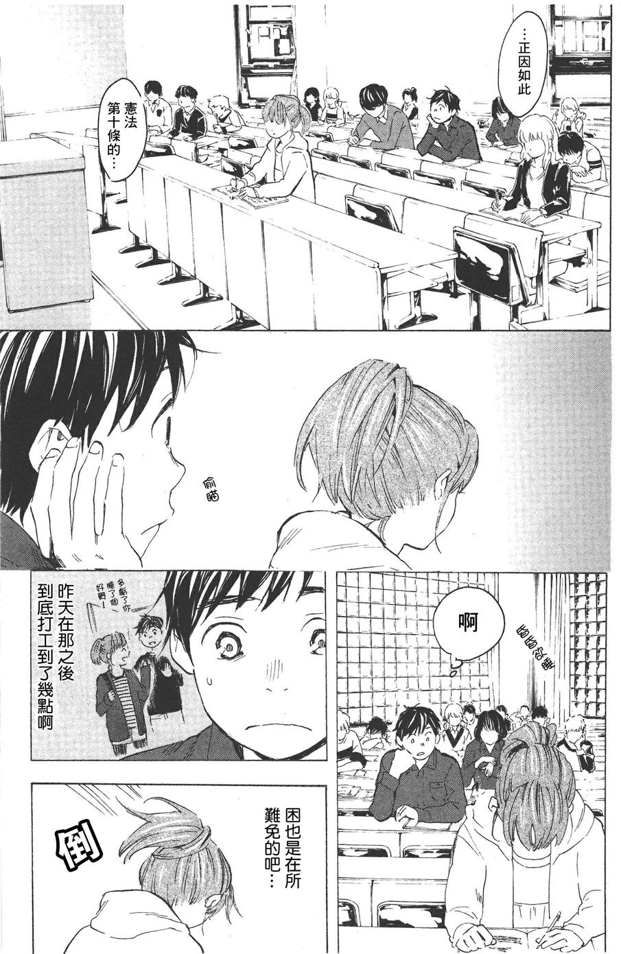 即使如此我还是喜欢你第13话图