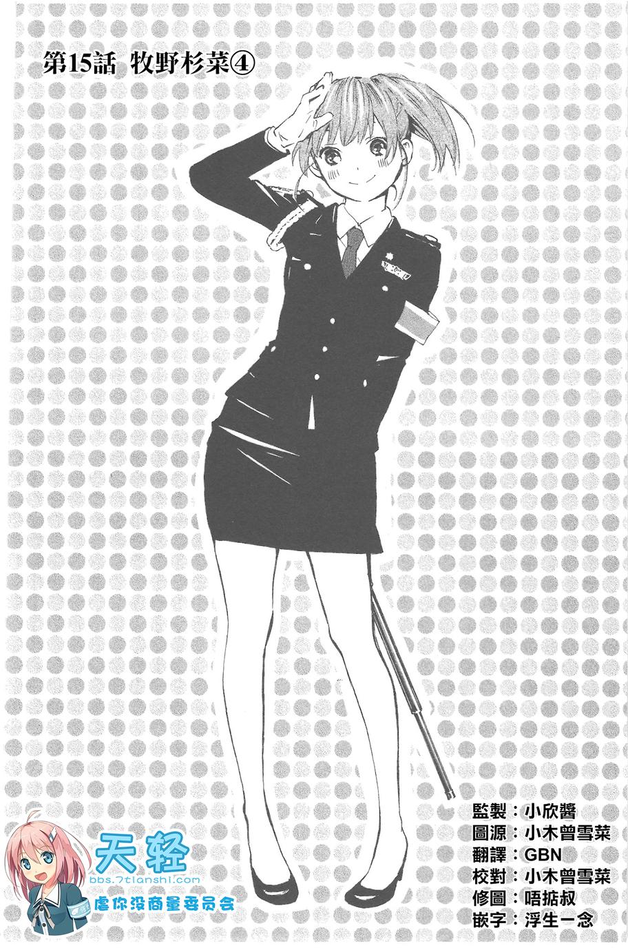 即使如此我还是喜欢你第15话图