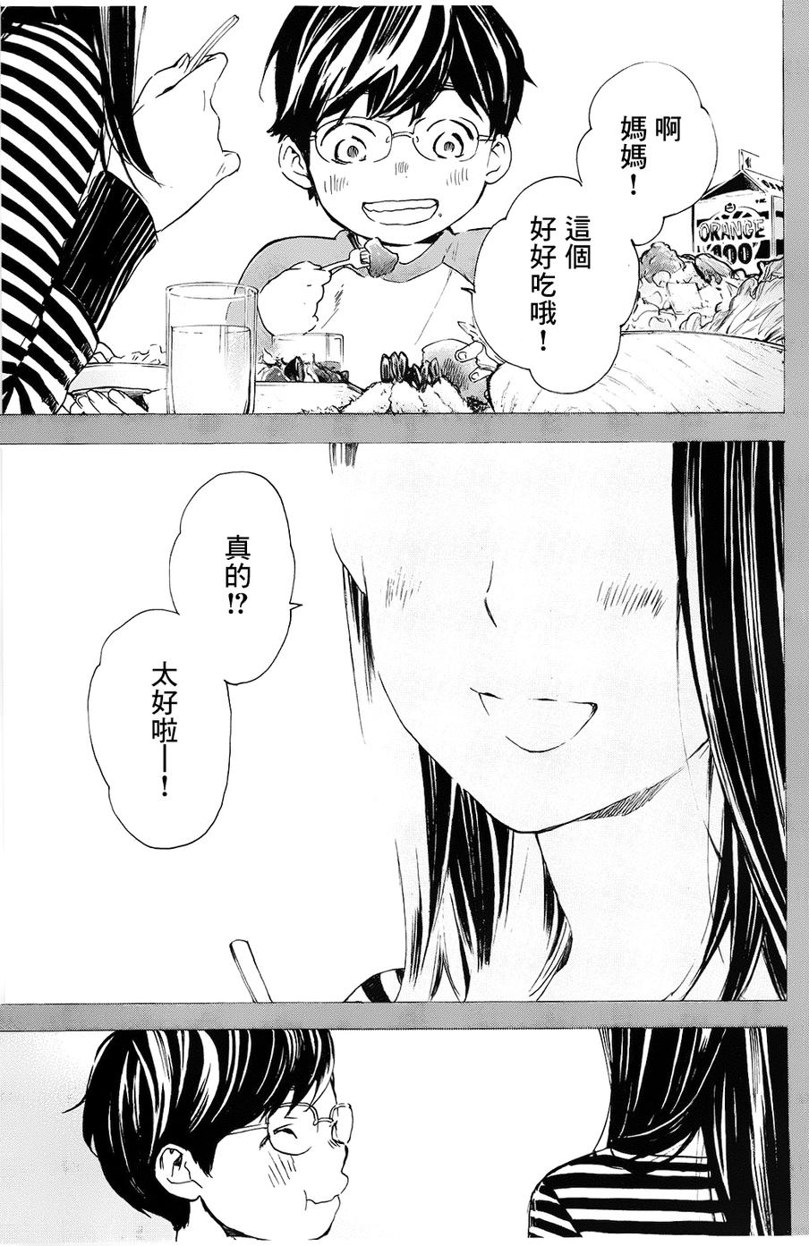 即使如此我还是喜欢你第16话图