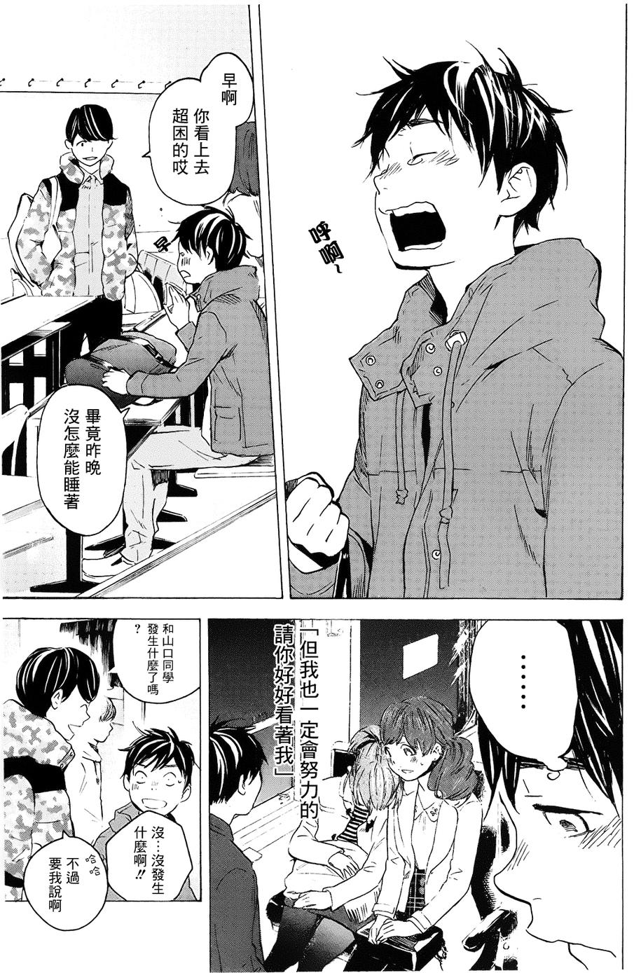 即使如此我还是喜欢你第17话图