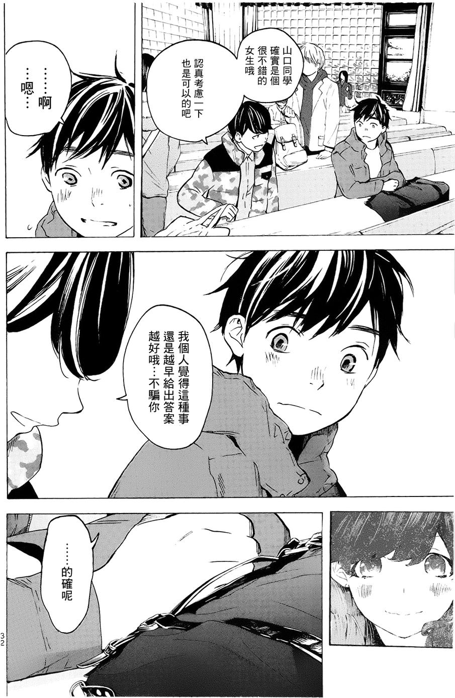 即使如此我还是喜欢你第17话图