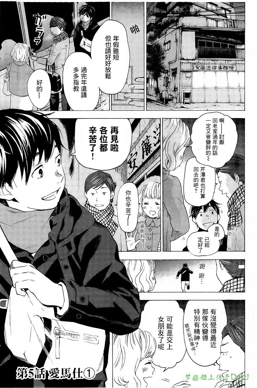 即使如此我还是喜欢你第5话图