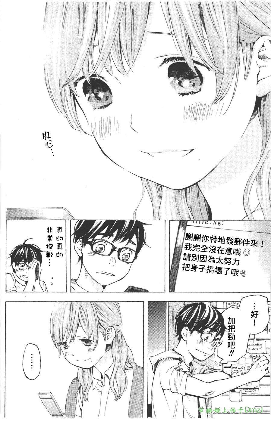 即使如此我还是喜欢你第7话图