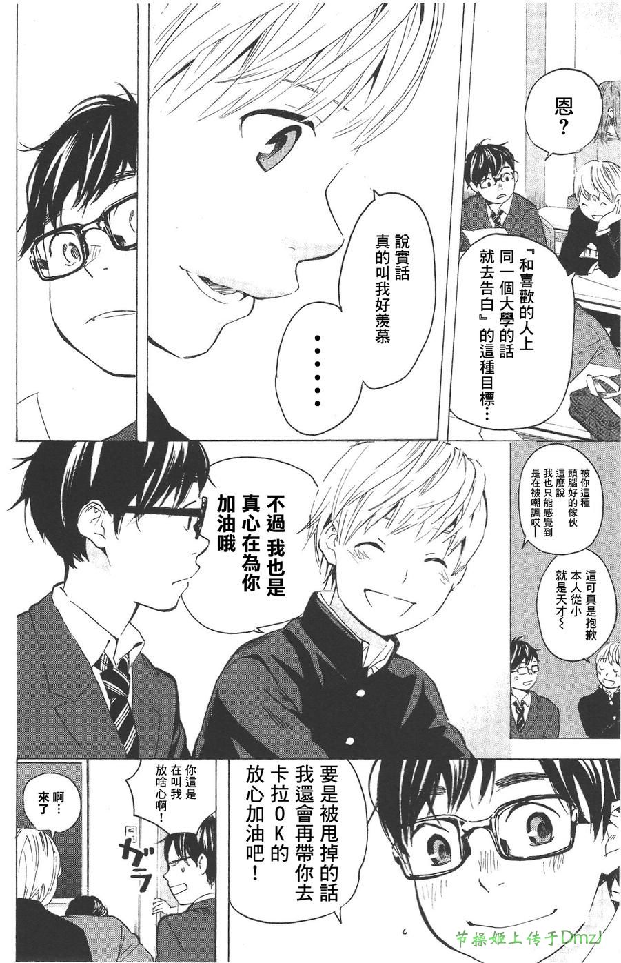 即使如此我还是喜欢你第8话图