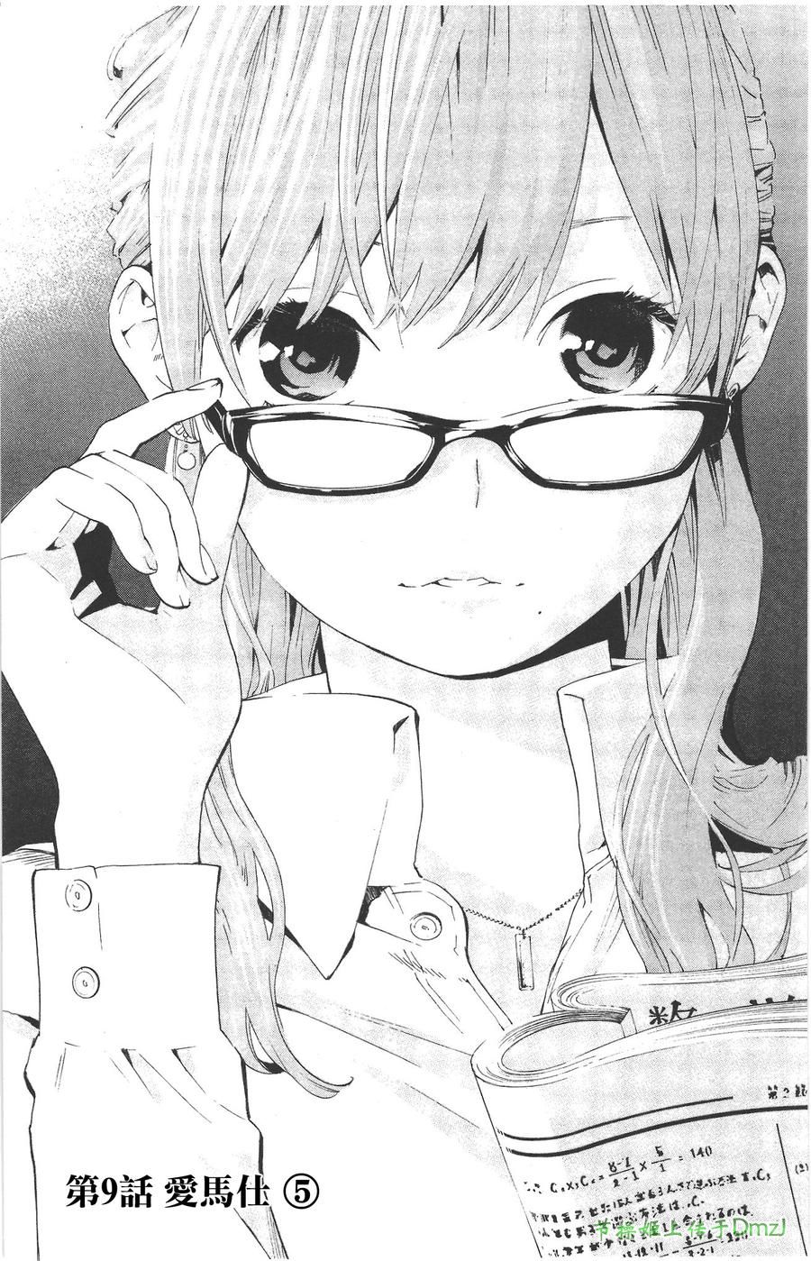 即使如此我还是喜欢你第9话图