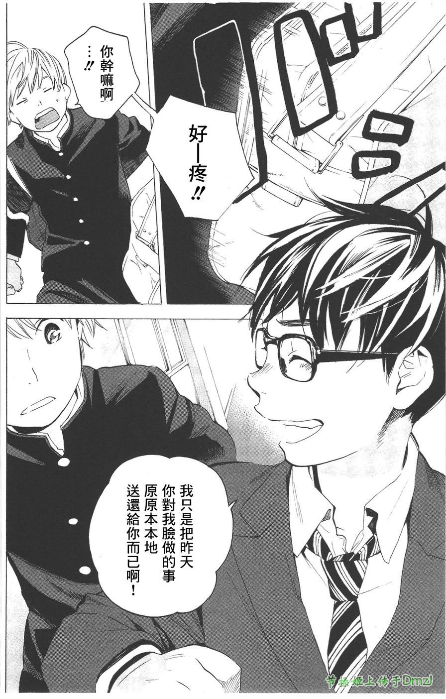 即使如此我还是喜欢你第9话图