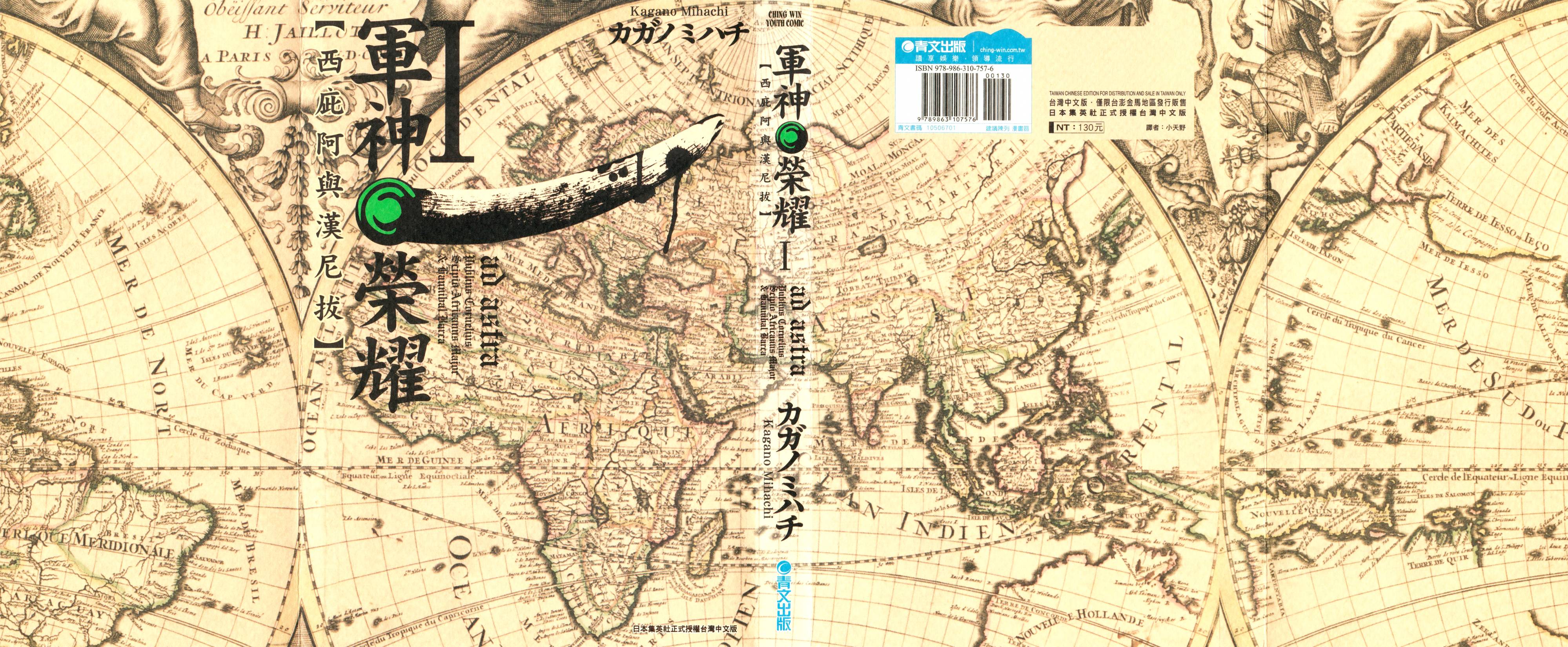 军神荣耀第1卷图