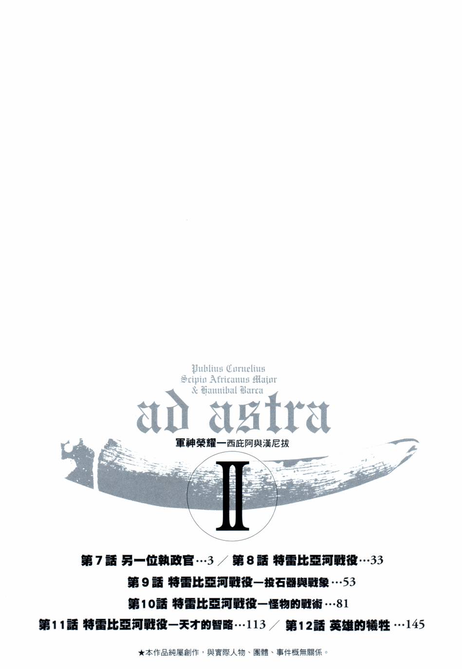 军神荣耀第2卷图