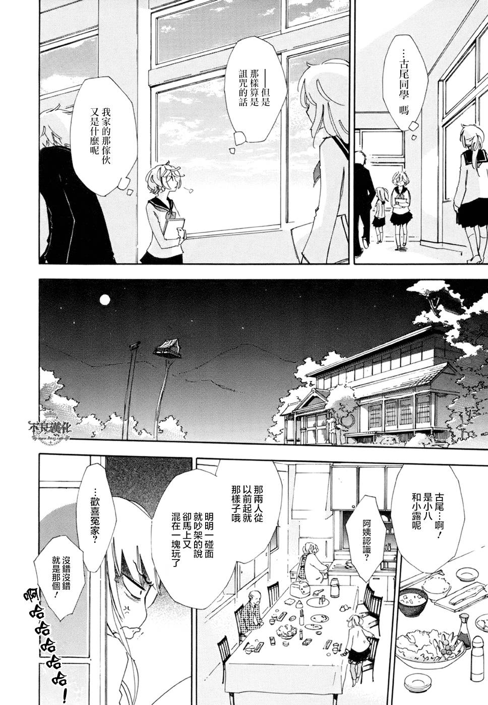 祭祀神第2话图
