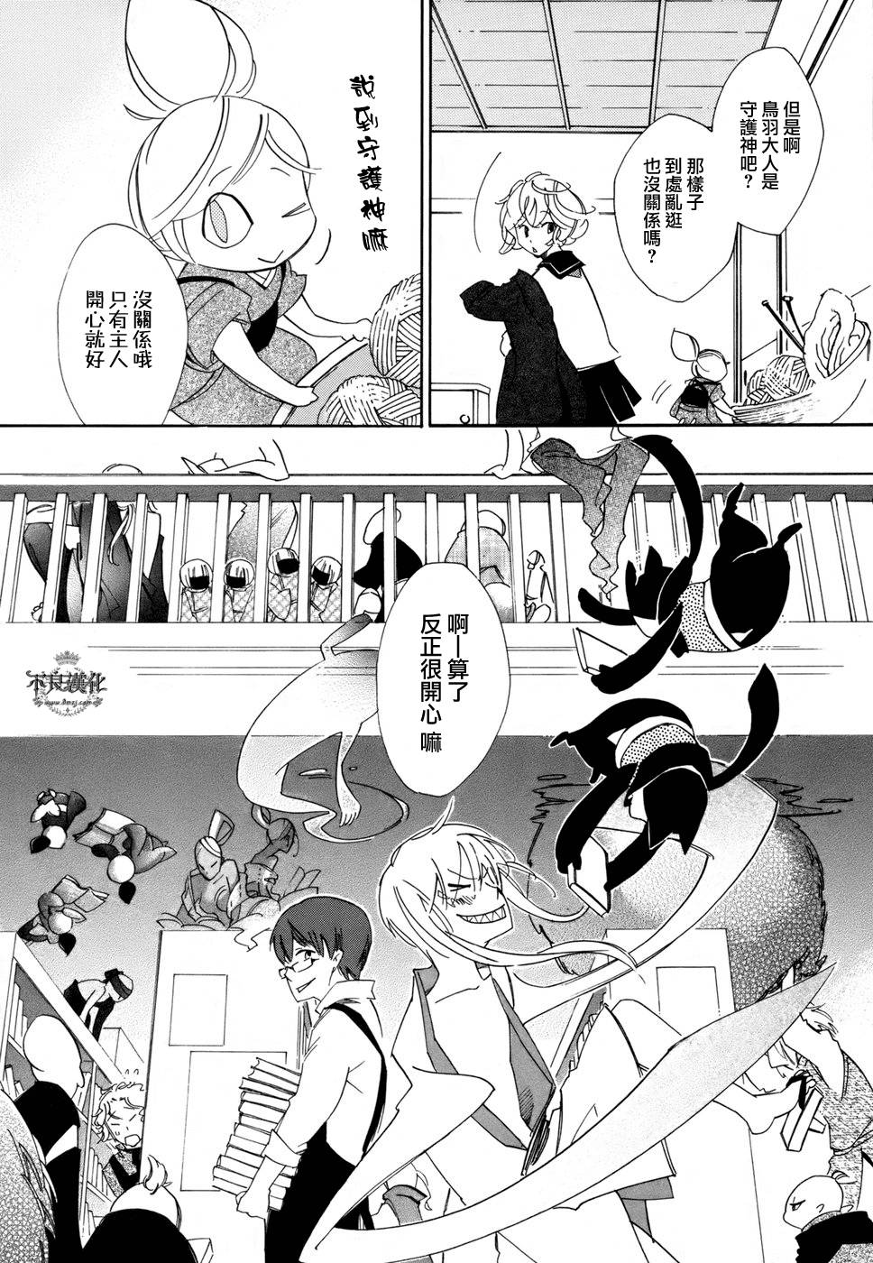祭祀神第3话图