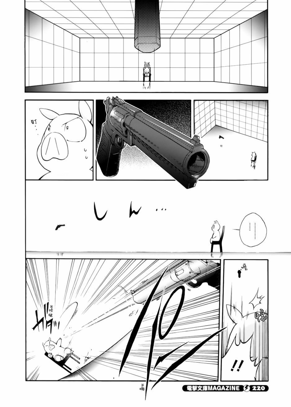 加速世界第11话图