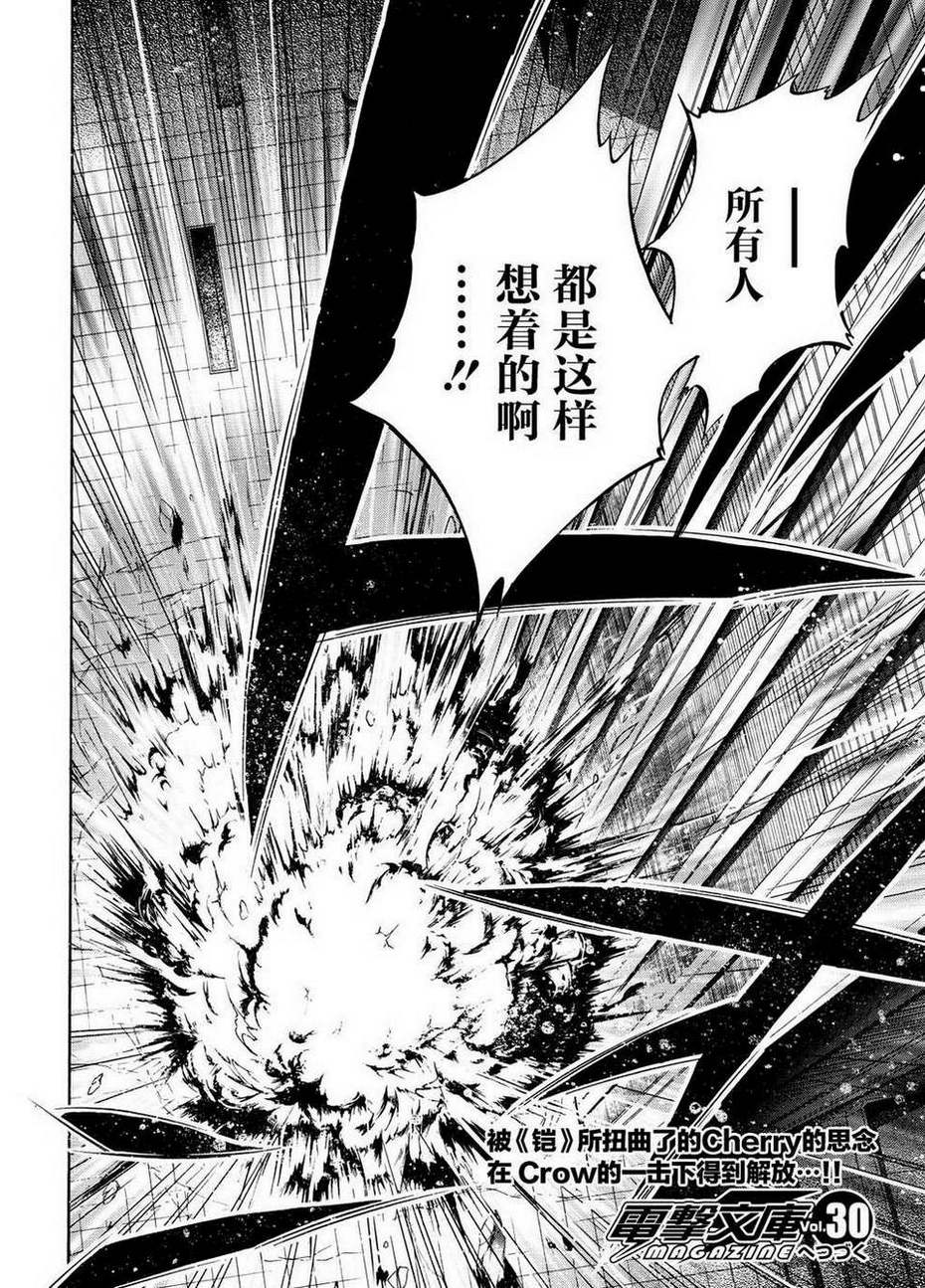 加速世界第16话图