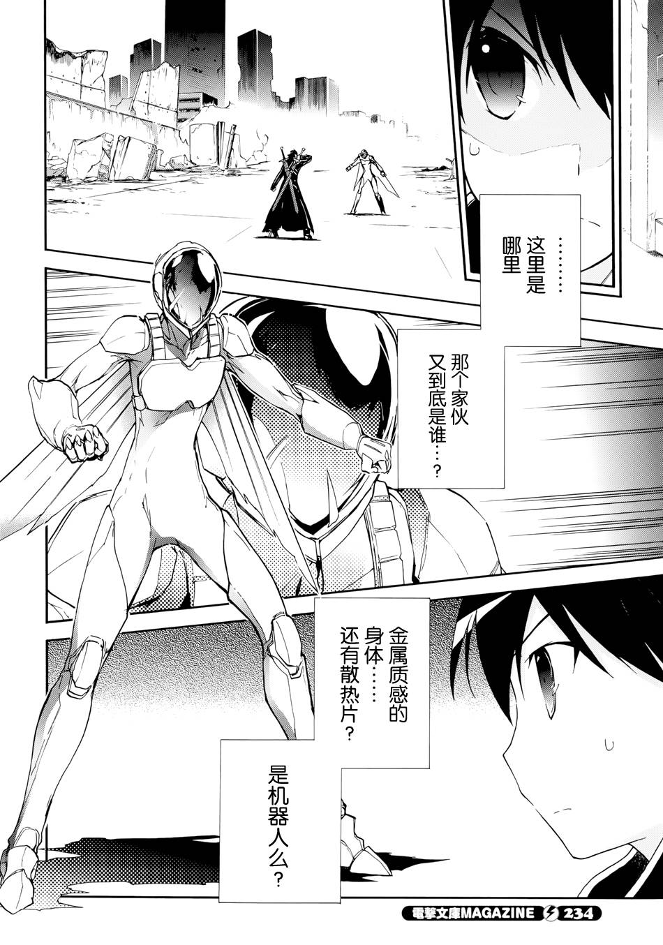 加速世界第19话图