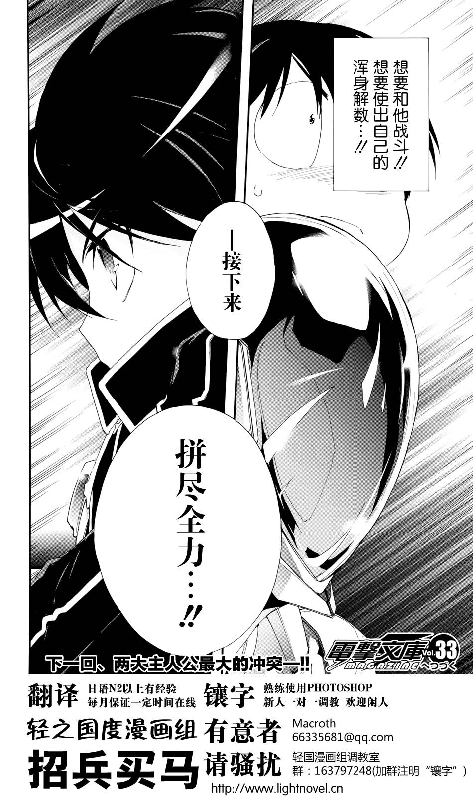加速世界第19话图