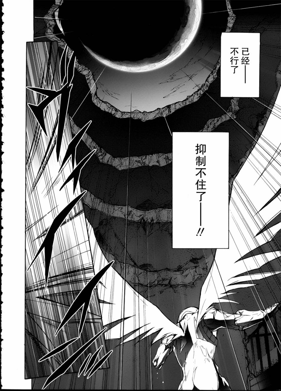 加速世界第8话图