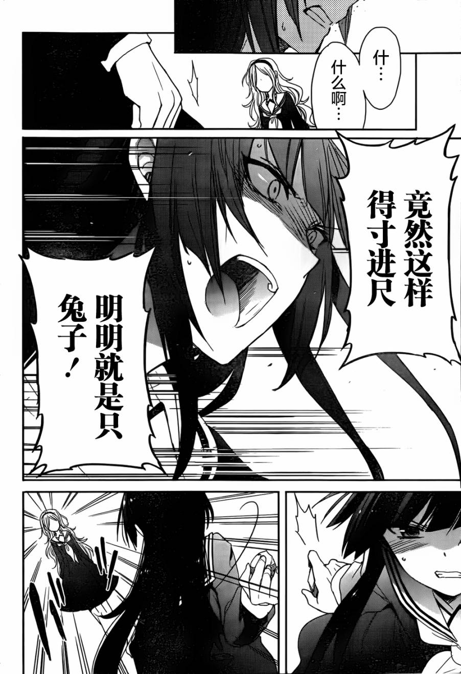 加速世界外传第17话图