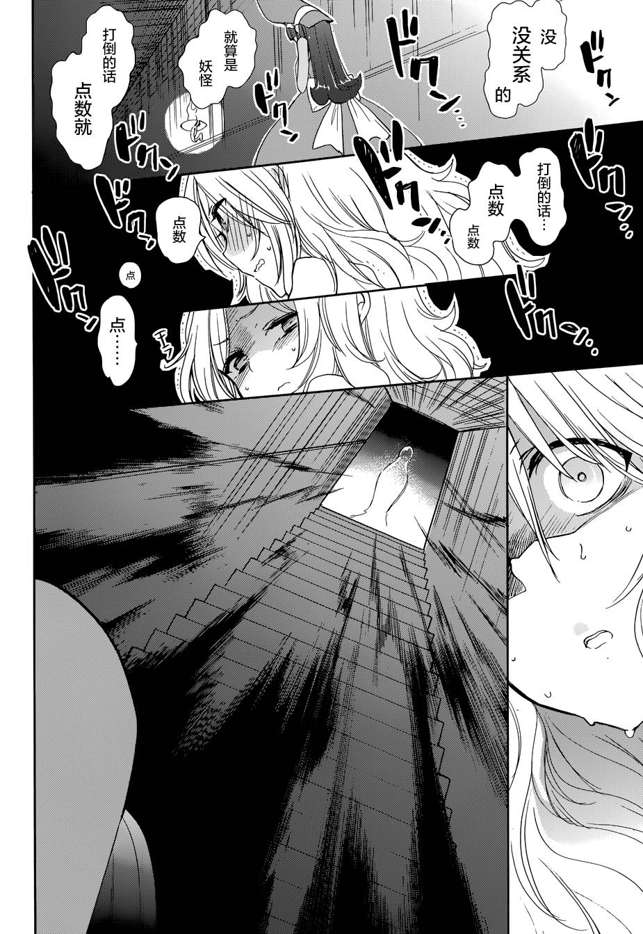 加速世界外传第26话图