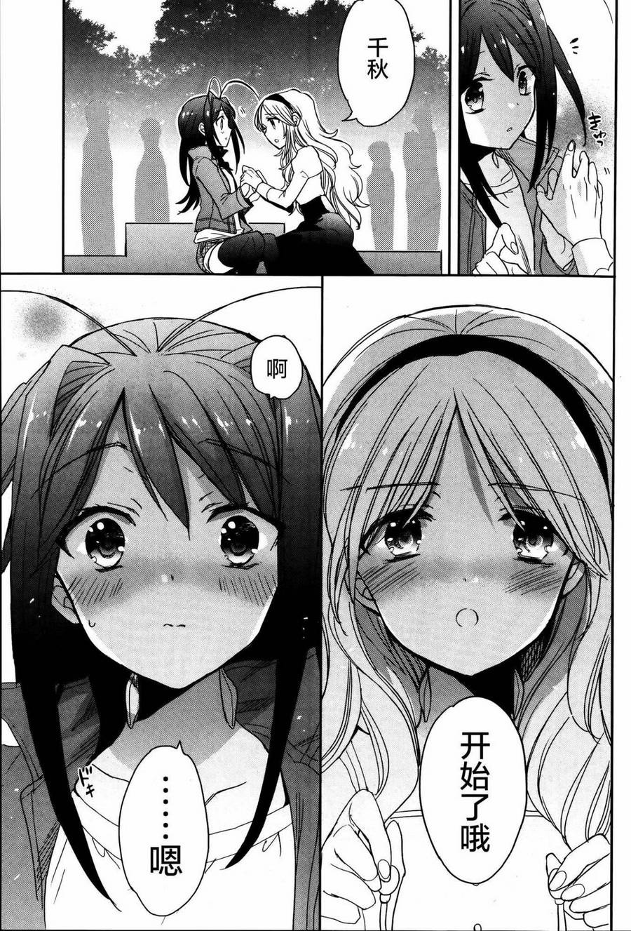 加速世界外传第30话图