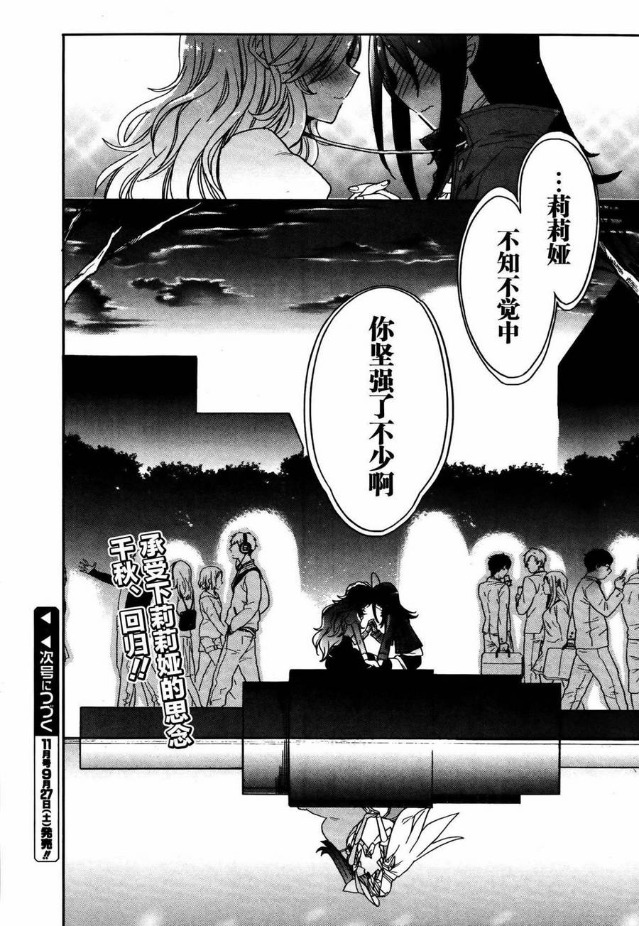 加速世界外传第30话图