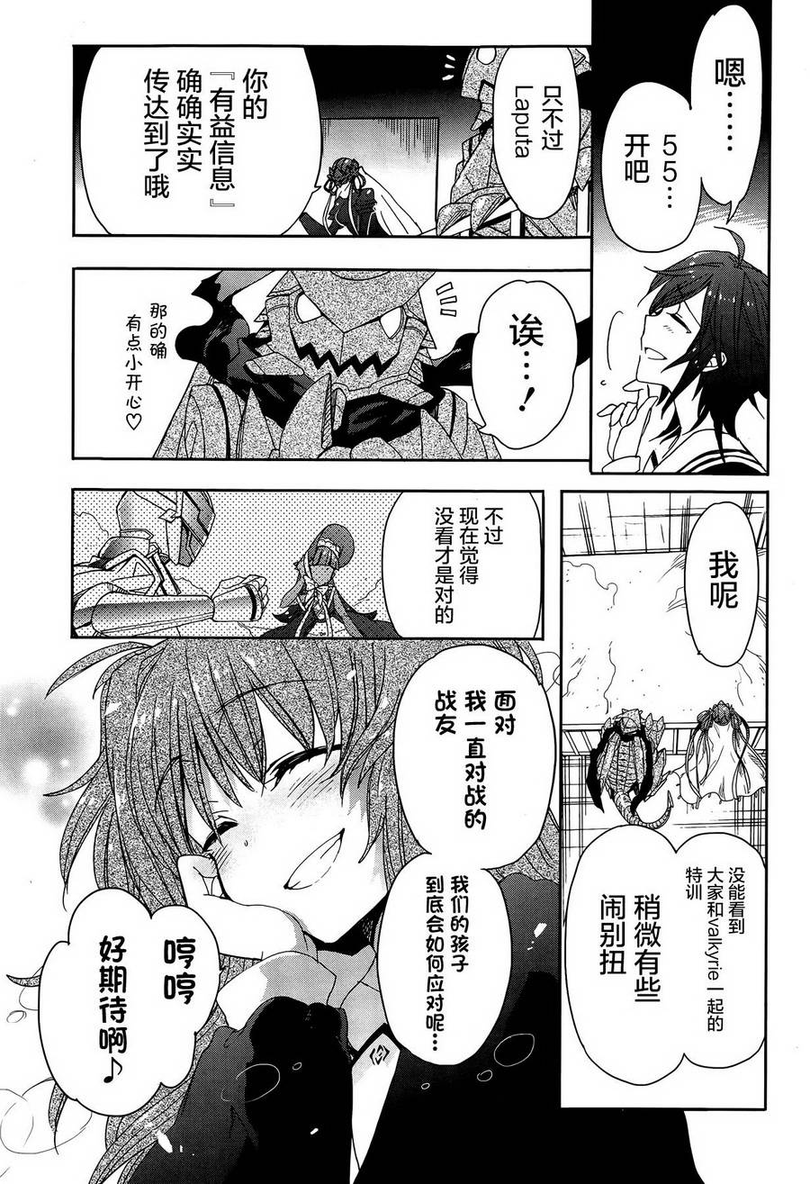 加速世界外传第35话图