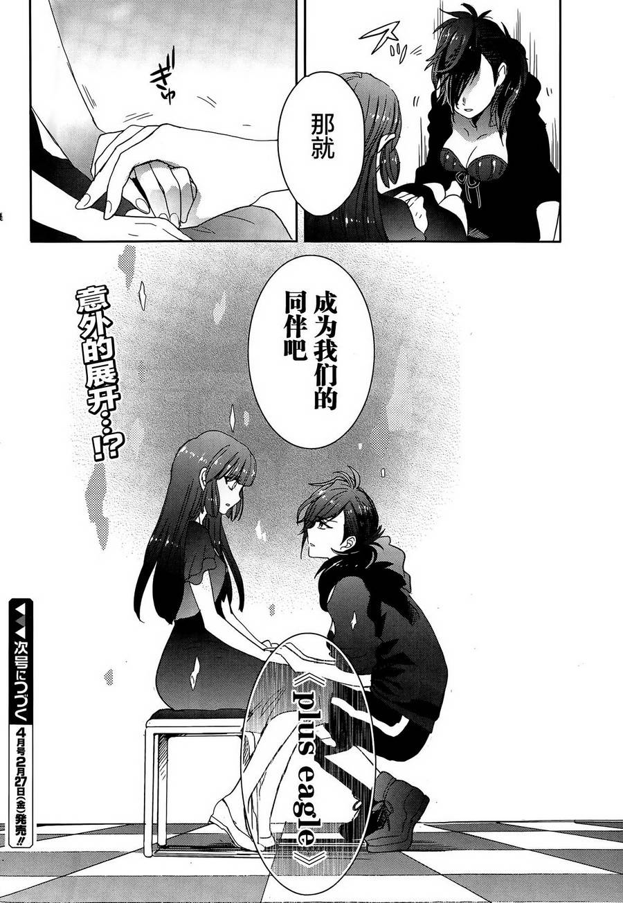 加速世界外传第35话图