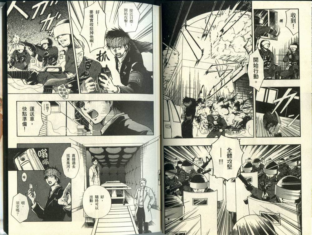 寄生少女 第1卷 第15页