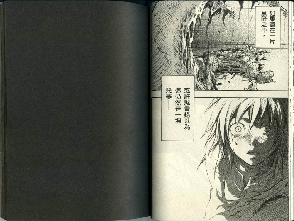 寄生少女 第1卷 第31页