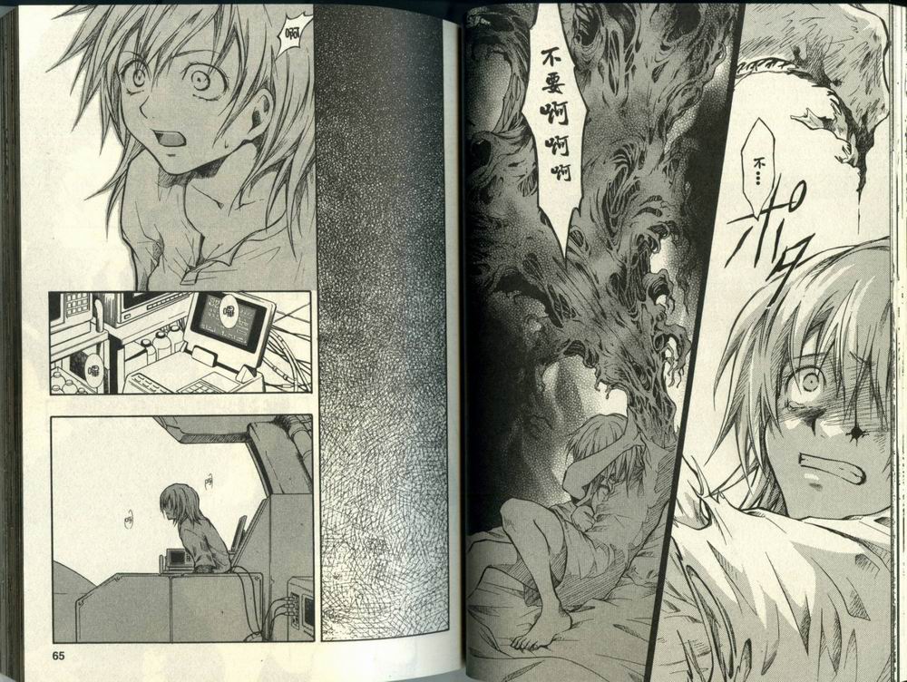 寄生少女 第1卷 第33页