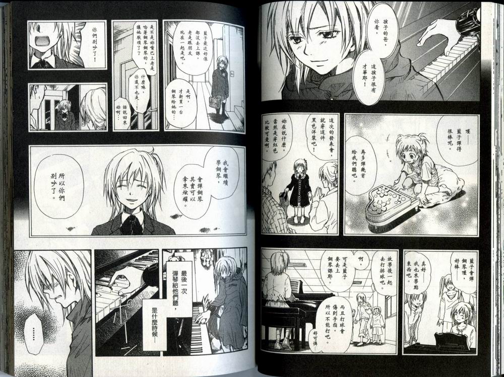 寄生少女 第1卷 第42页