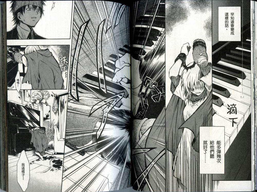 寄生少女 第1卷 第43页