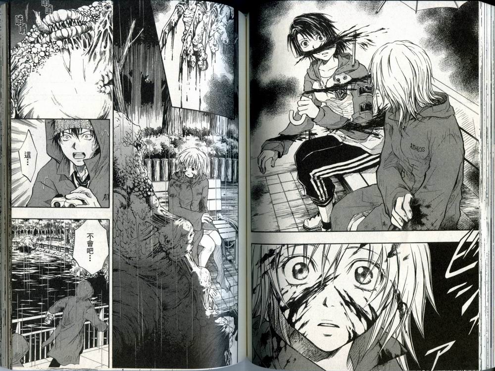 寄生少女 第1卷 第69页