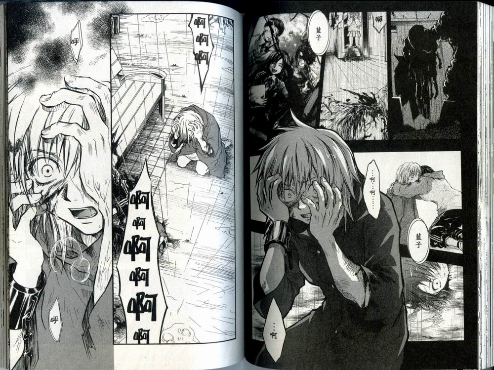 寄生少女 第1卷 第71页