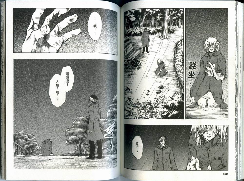 寄生少女 第1卷 第76页