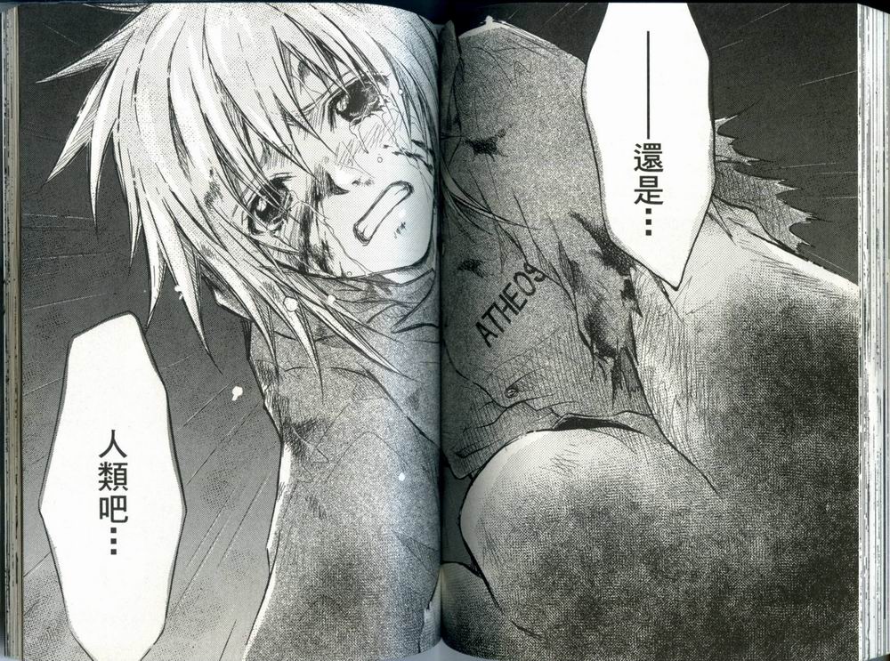 寄生少女 第1卷 第77页