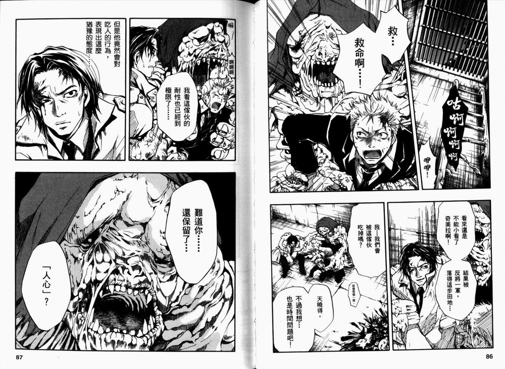 寄生少女 第2卷 第46页