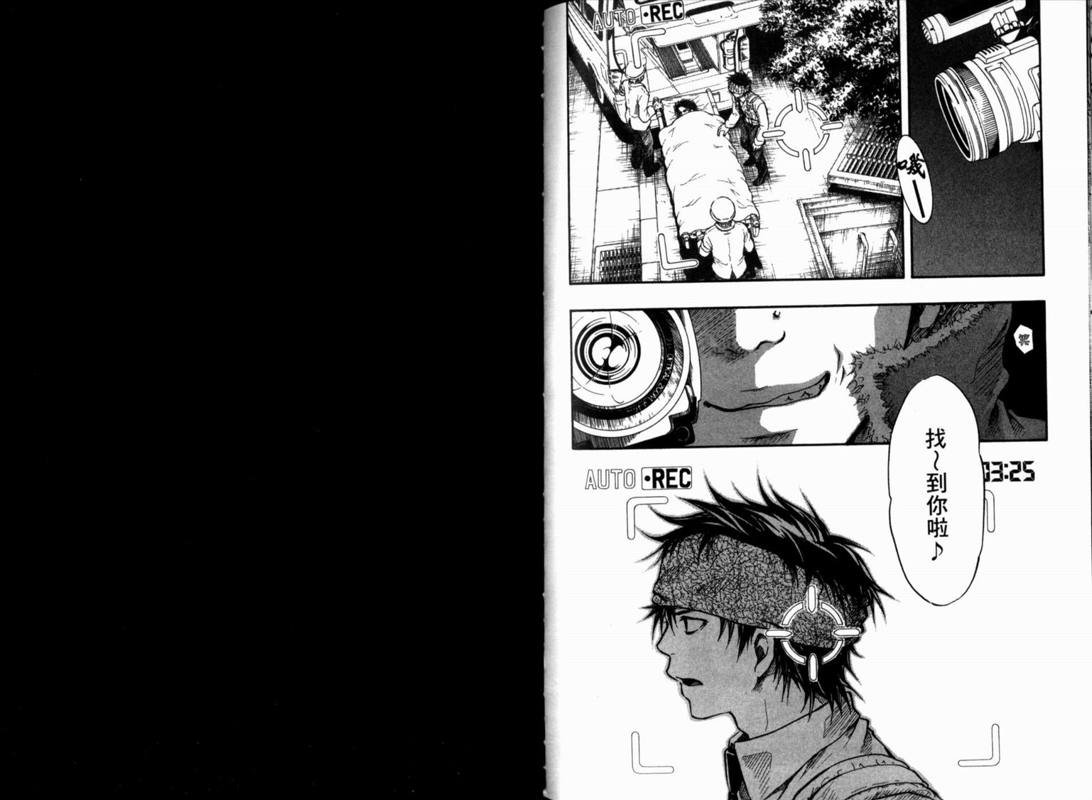 寄生少女 第2卷 第56页